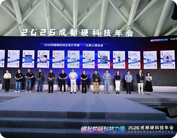 红桃8|佩德生物荣登2026成都硬科技企业扑克牌”榜单